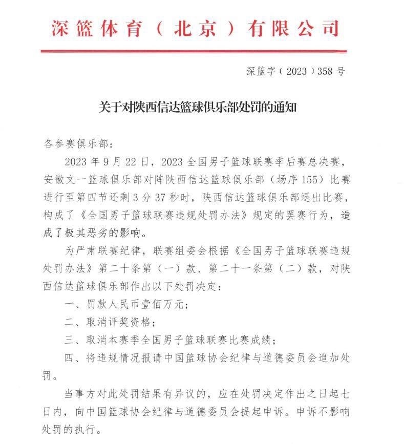 第43分钟，纽卡斯尔前场任意球机会，特里皮尔主罚，他选择直接射门，这球越过人墙击中横梁弹出底线。